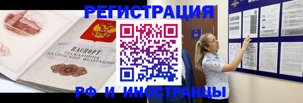 временная прописка в Темрюке